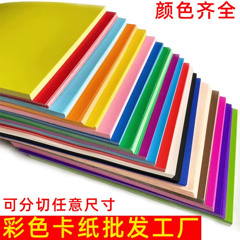 Wholesale Colored Cardstock Factory, Thick Handmade DIY Colored 4K Doodle Paper, Origami-Specific Paper, Bulk Custom Orders