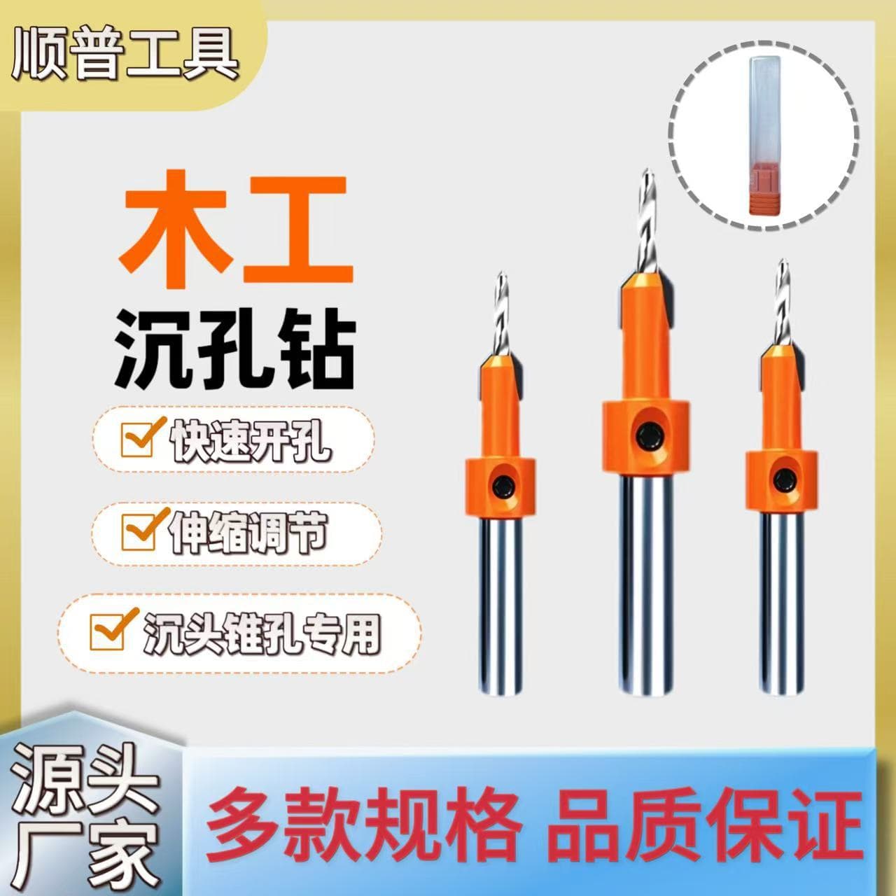 Woodworking countersink drill, taper hole drill, high-speed steel drill bit, wood self-tapping screw, step drill, countersunk hole drill, wood drilling