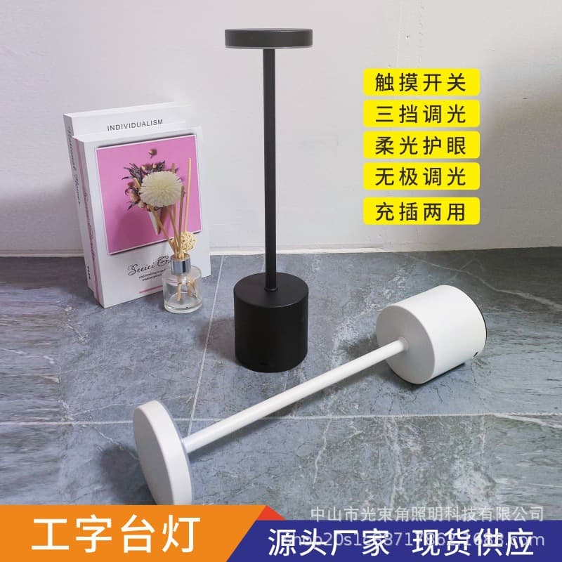 Nordic Ready-made Iron I-beam Table Lamp, Battery-operated Retro Bedside Touch Eye-protecting Desktop Metal Minimalist Lamp