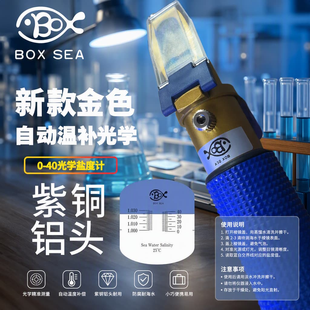 BOXSEA 25°C Temperature Compensated Salinity Meter, Seawater Salinity Meter, Aquaculture Salinity Meter, Large Font Salinity Meter