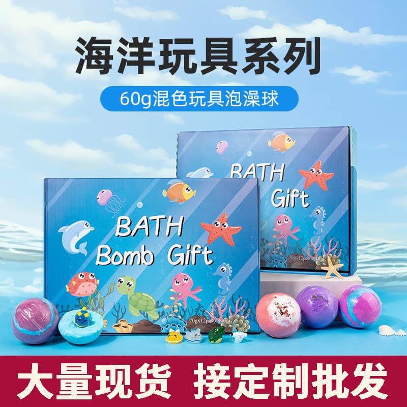 Cross-border children's bath ball explosion toy bath salt ball set box dry flower bath bubble bath ball gift box customization