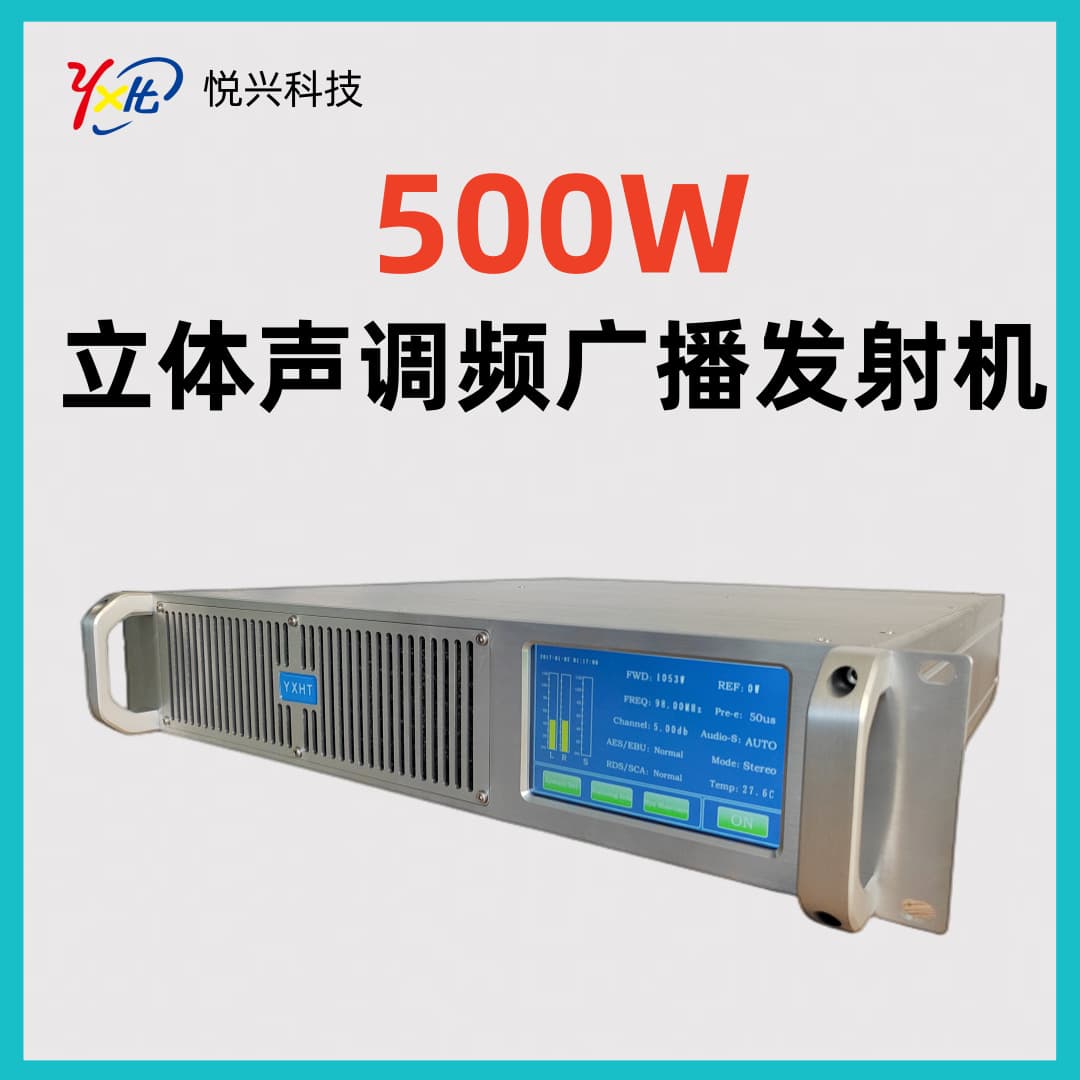YXHT Stereo Touch Screen 500W FM Broadcast Station Transmitter, Source Factory, Complete Qualifications