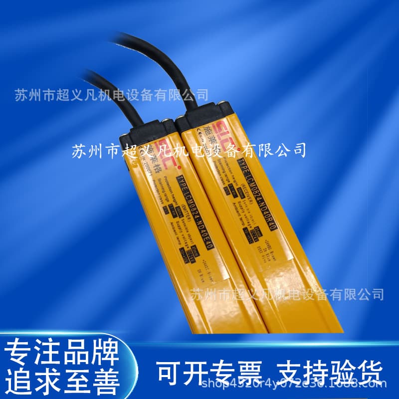 Schlegel SLC Safety Light Curtain Grating Sensor LCM0824-ND40R40 ND40E40 Through-beam Detection