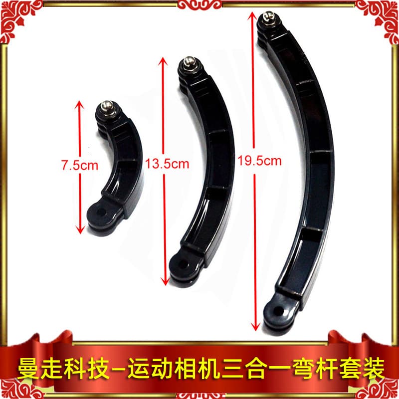 GoPro13 3-in-1 Extension Pole and Helmet Curved Extension Rod, Compatible with DJI/Insta360/Xiaoyi/ShanGou, etc.