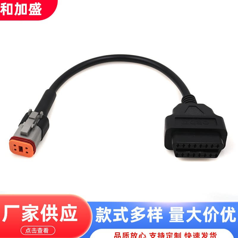 4 pin for Harley Davidson Motorcycle 4-Pin Adapter Cable for Harley