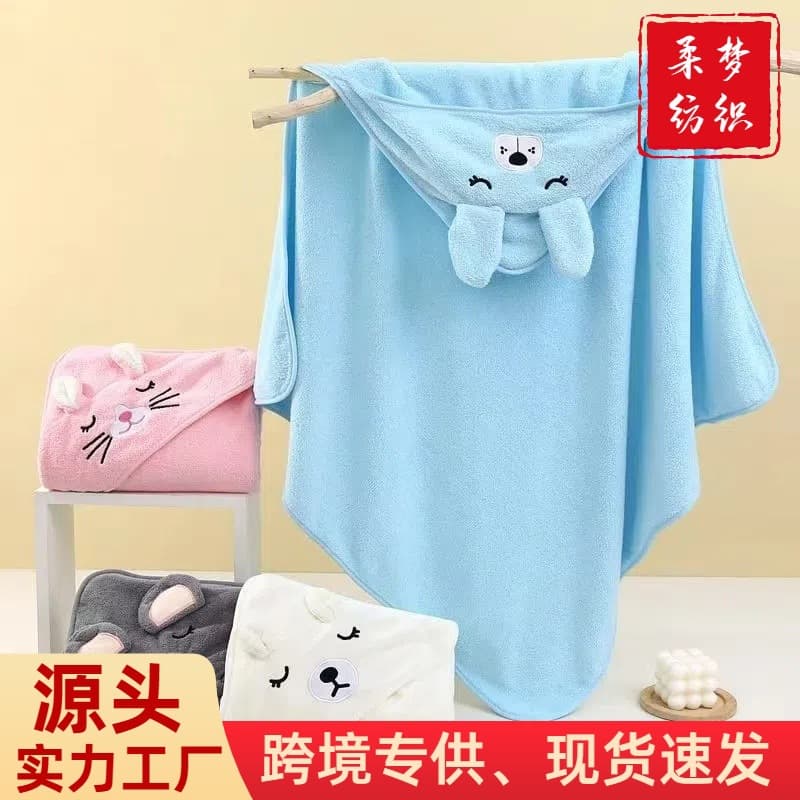 Cross-border children's bathrobe, cape, cloak, baby hooded bath towel, swaddle blanket, thickened coral fleece absorbent cape bath towel