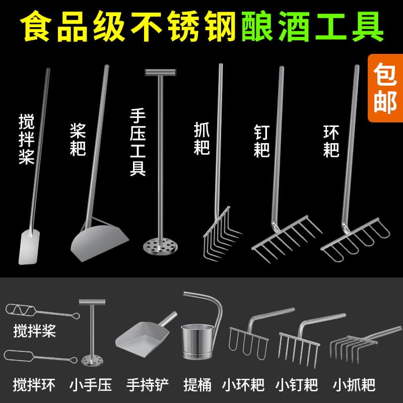Brewing Tools Equipment Fermentation Stirring Paddle Home Commercial Brewing Shovel Bucket Rake Stick Spoon Spatula 304 Stainless Steel