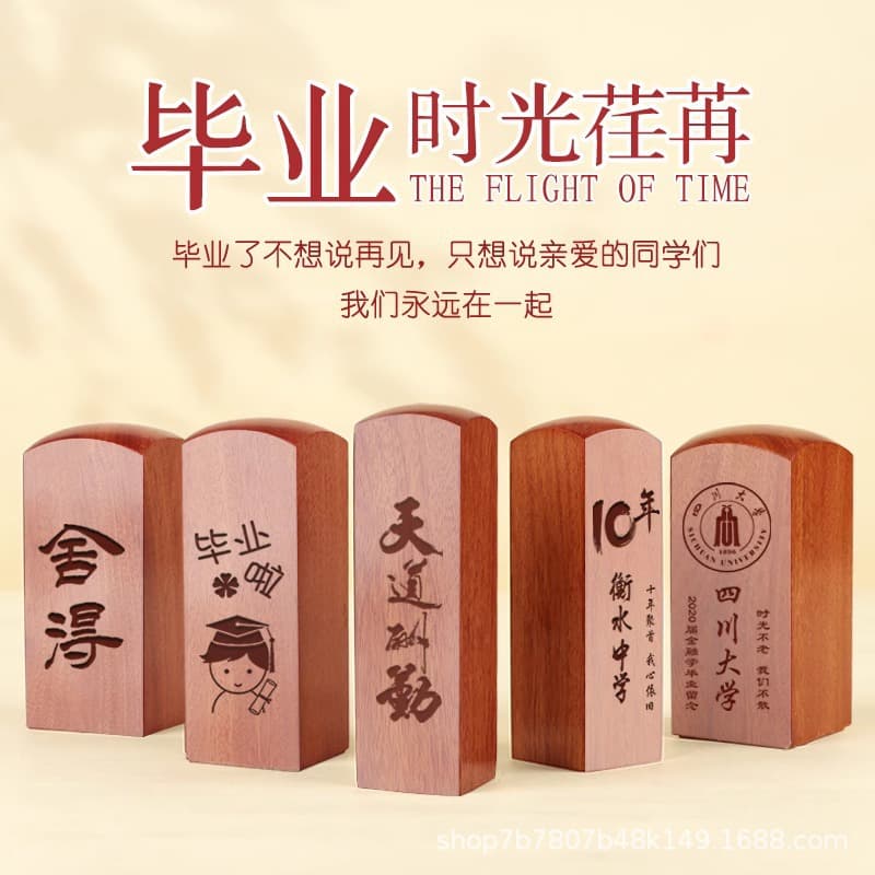 Sandalwood seal wooden gift seal graduation season creative gift high school college souvenir wedding gift