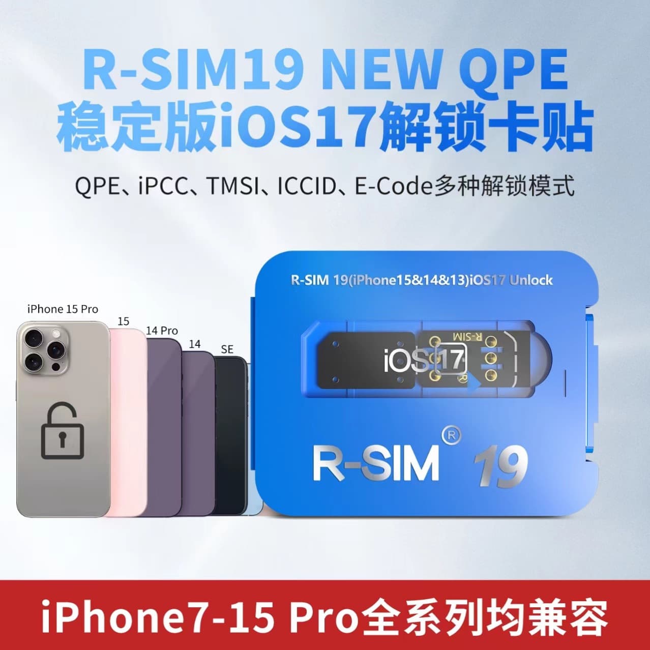 R-SIM19NEW QPE Stable iOS17 unlock SIM card adapter