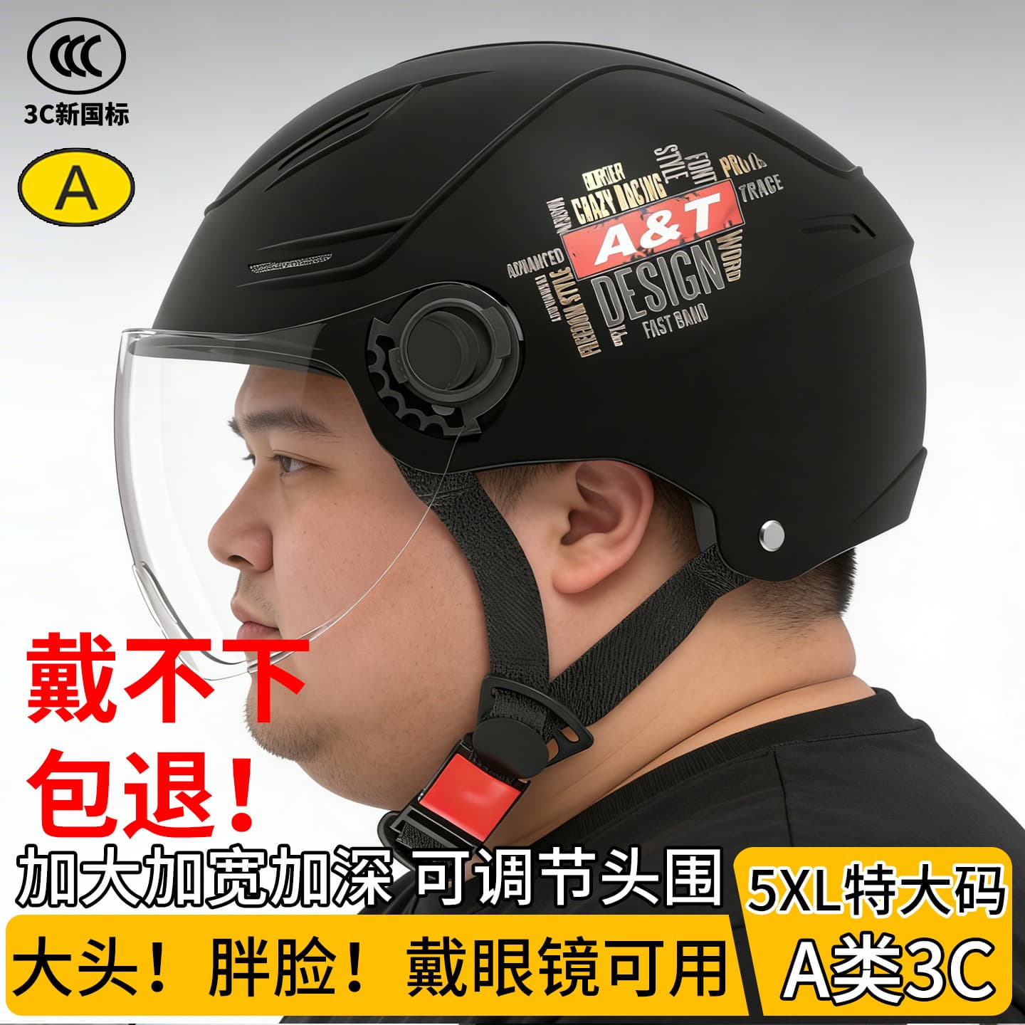 Large Size 3C Certified Electric Vehicle Helmet for Men and Women, Extra Large Summer Sun Protection, Fits Head Circumference Up to 70cm