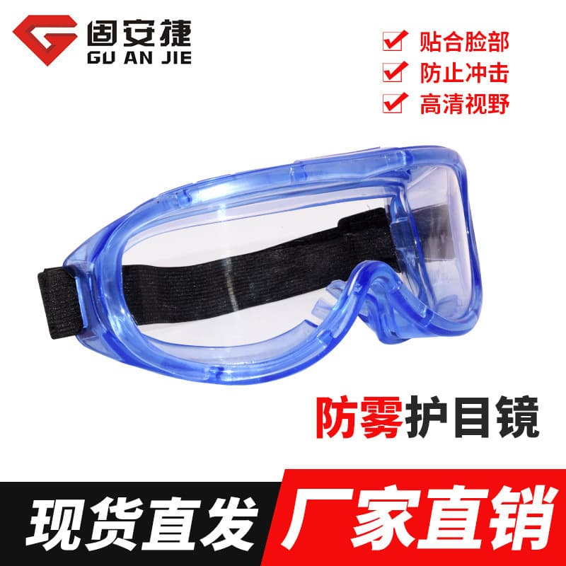 Guangjie S2002F Chemical Splash Goggles PC Transparent Anti-Fog Laboratory Chemical Splash Protection Glasses