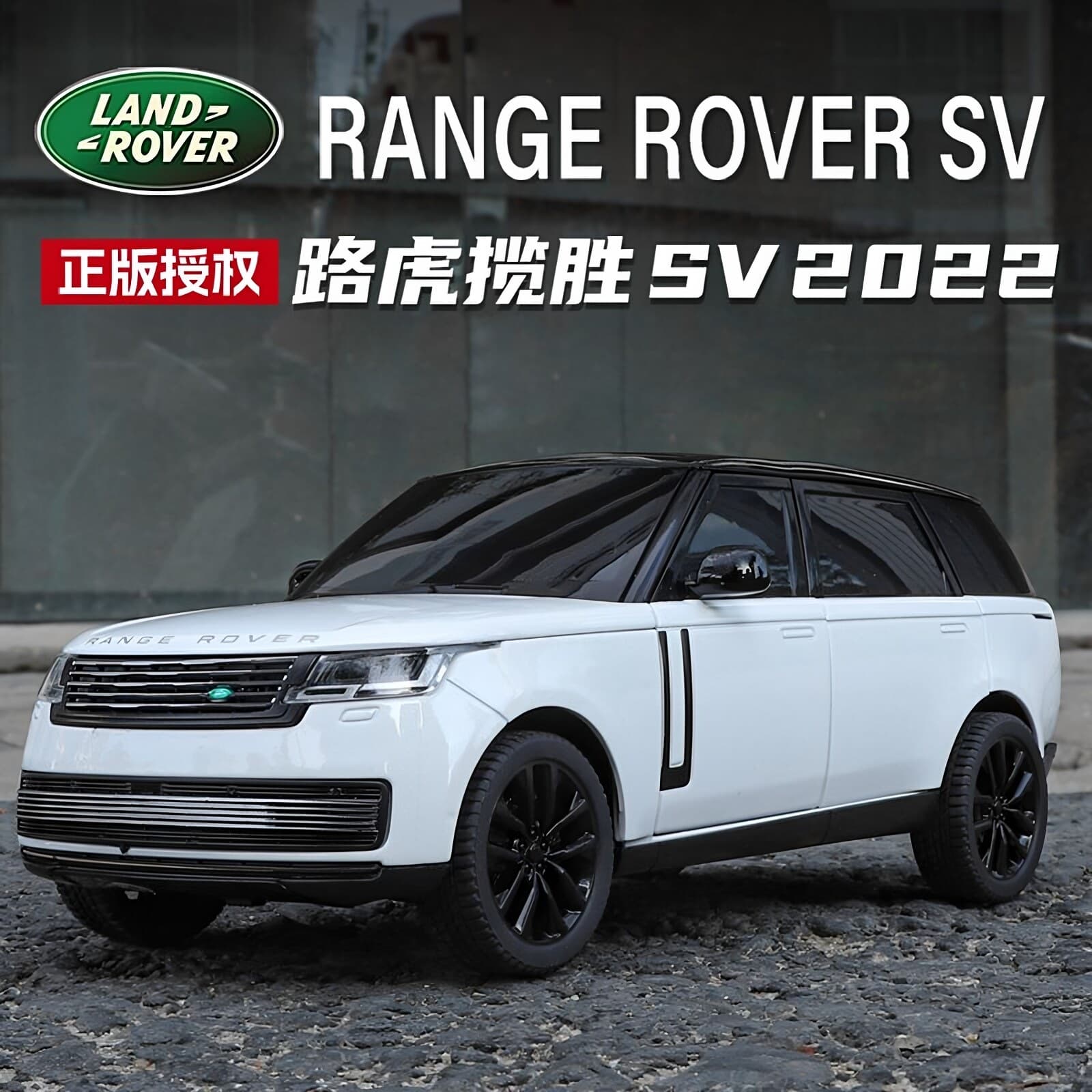 Genuinely authorized 1:24 Land Rover Range Rover simulation car model children's alloy car toy desktop collection ornaments