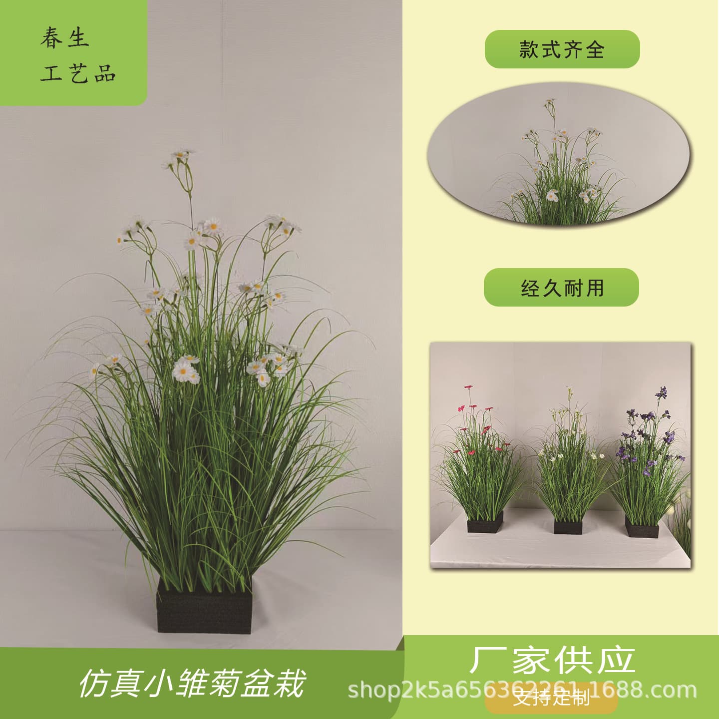 Artificial Daisy Green Plant Fake Grass Cluster Potted Artificial Grass Pile Onion Grass Home Artificial Plant Wedding Decoration