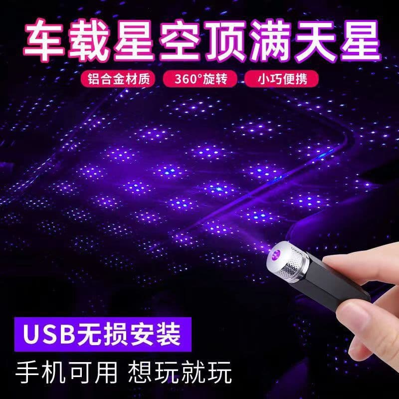 Car Interior Purple Starry Sky Roof Light Projector Full of Stars Ambient Lighting Aluminum Alloy LED Vehicle Top Light
