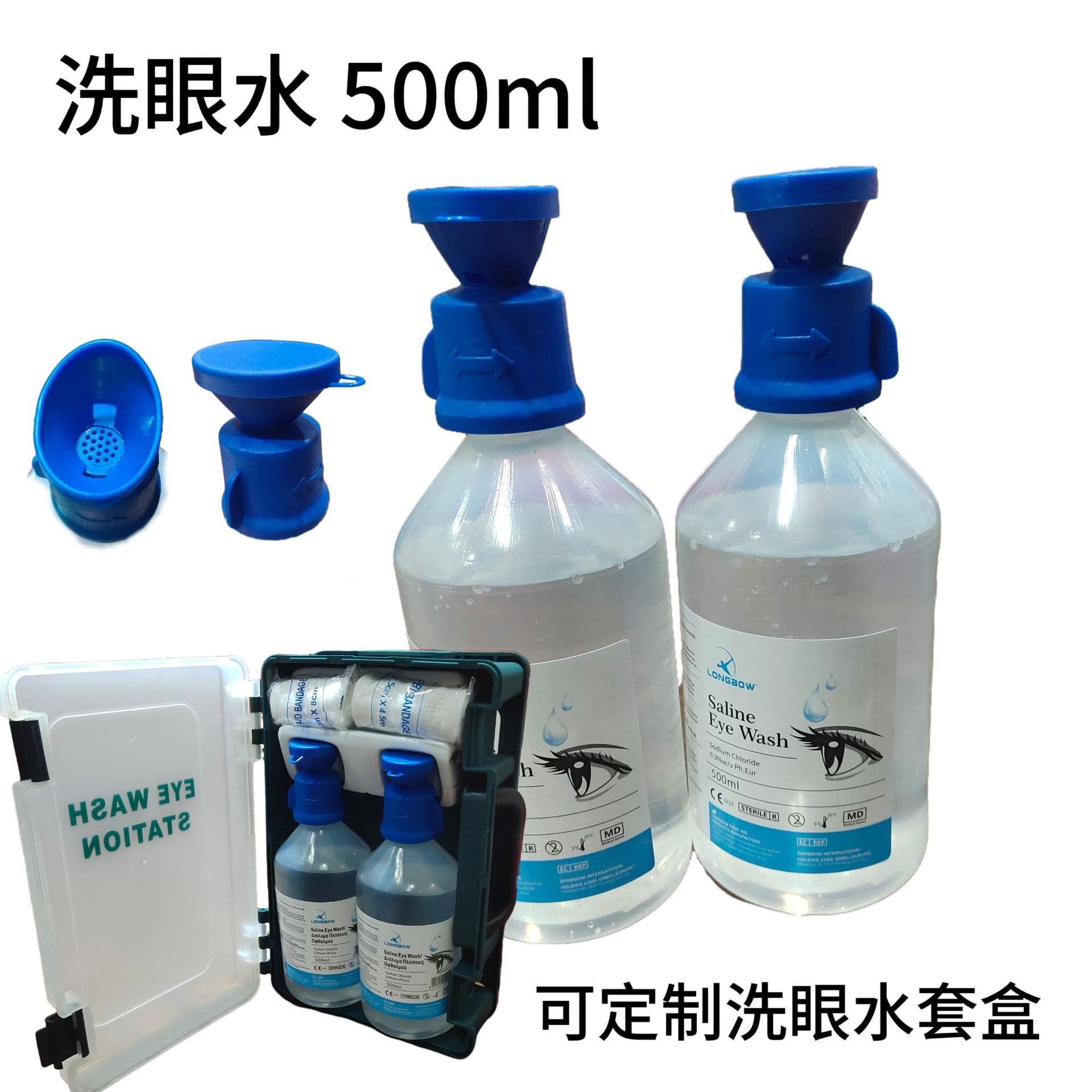 Simple Portable Anti-emergency Skin Flush Saline Eyewash Water, Chemical Industrial Eye Rinse Solution