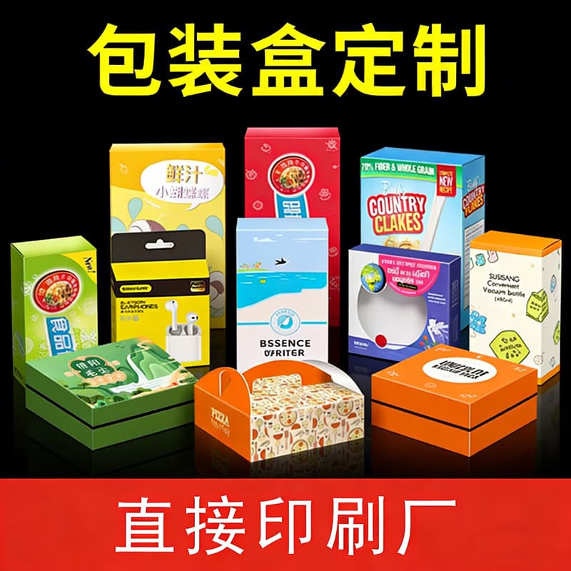 Custom White Cardboard LOGO Box, Blind Box Gift Box, Empty Corrugated Box, Custom Paper Box Packaging