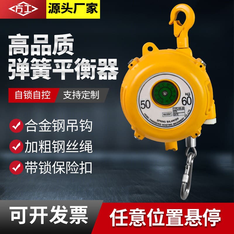Self-locking spring balancer tensioner tower self-locking balance crane retractable industrial assembly line elastic hoist