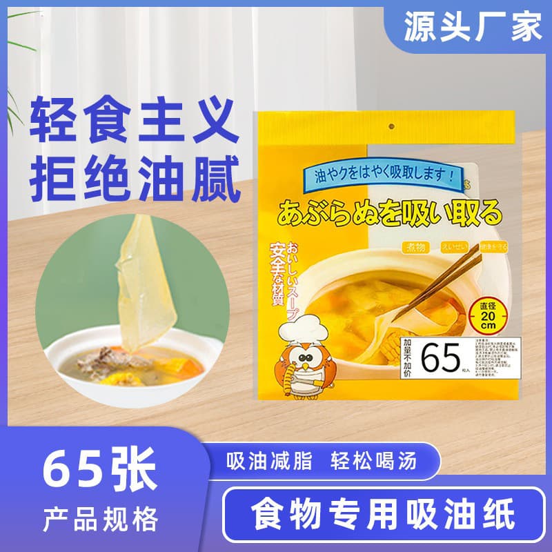 Oil-absorbing paper for grilling, soup, frying, hot pot, food liner paper, de-oiling and adsorbing foam, disposable oil-absorbing cloth