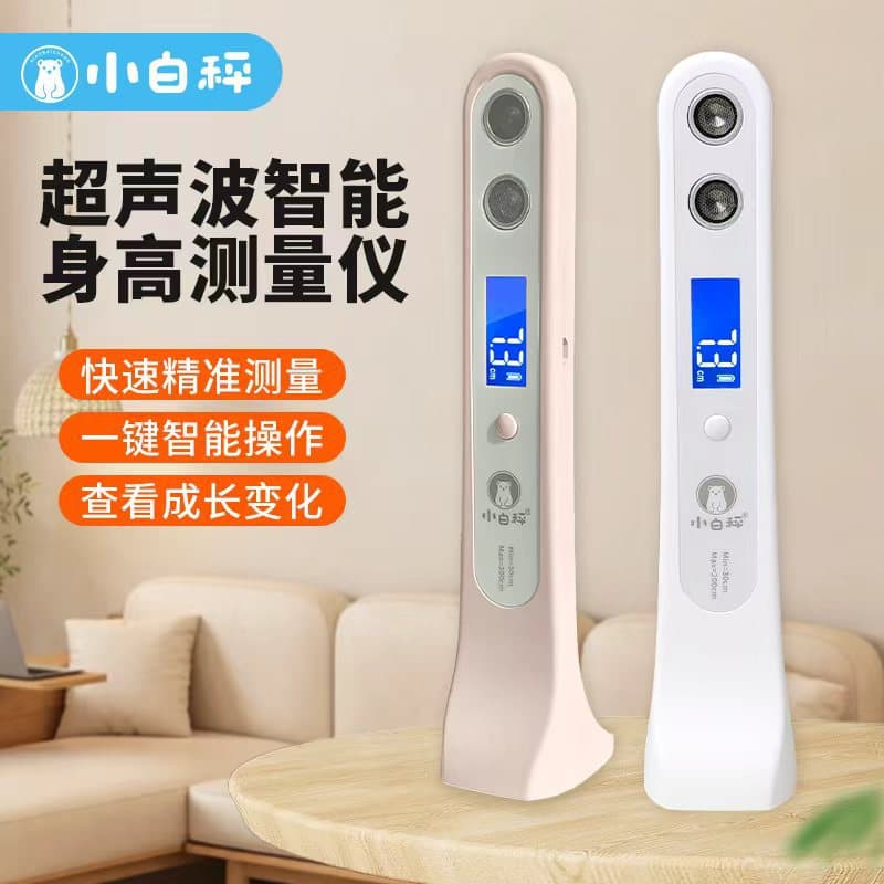 Children's Height Measuring Device, Home Ultrasonic Height Meter for Babies, Accurate Height Ruler from Manufacturer