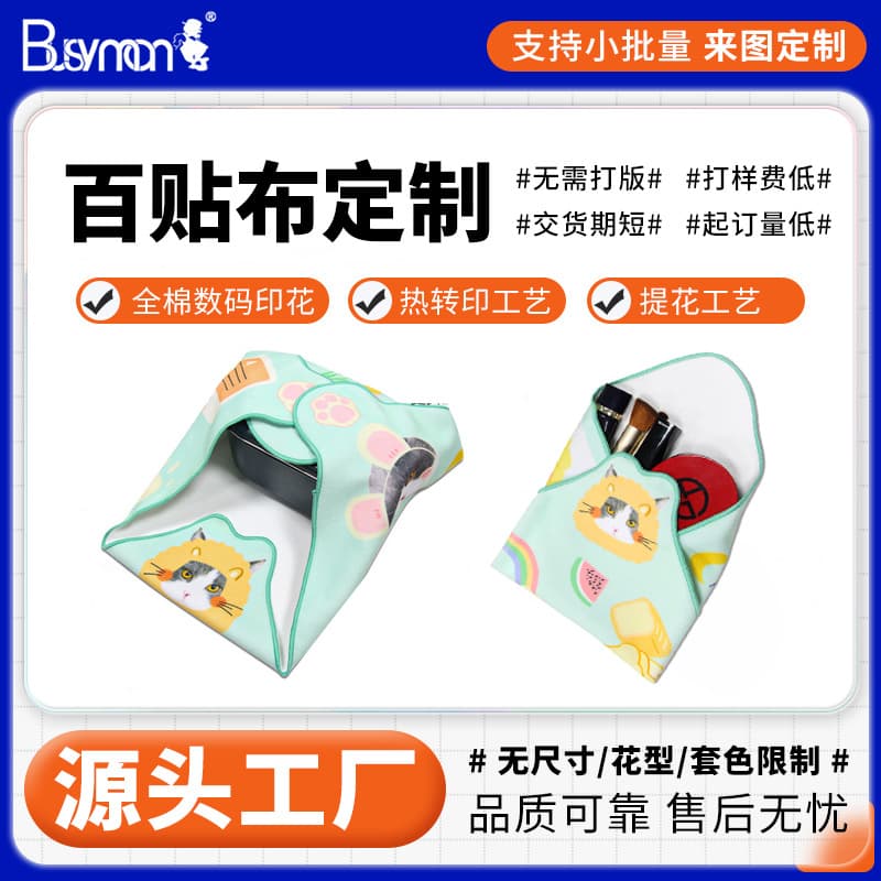 Towel Manufacturer Gift Wrapping Cloth, Custom Digital Printing Irregular Pleated Self-adhesive Magic Fabric