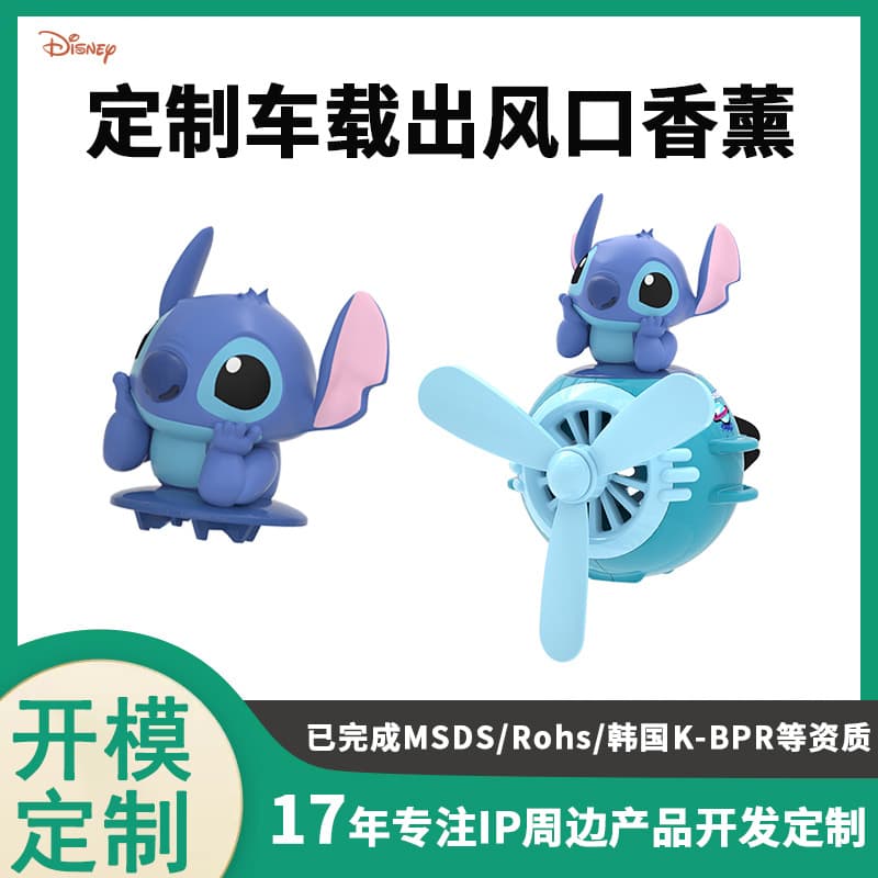 Stitch Car Vent Clip Air Freshener, Car Air Vent Perfume, Stitch Car Ornament Decoration Fragrance