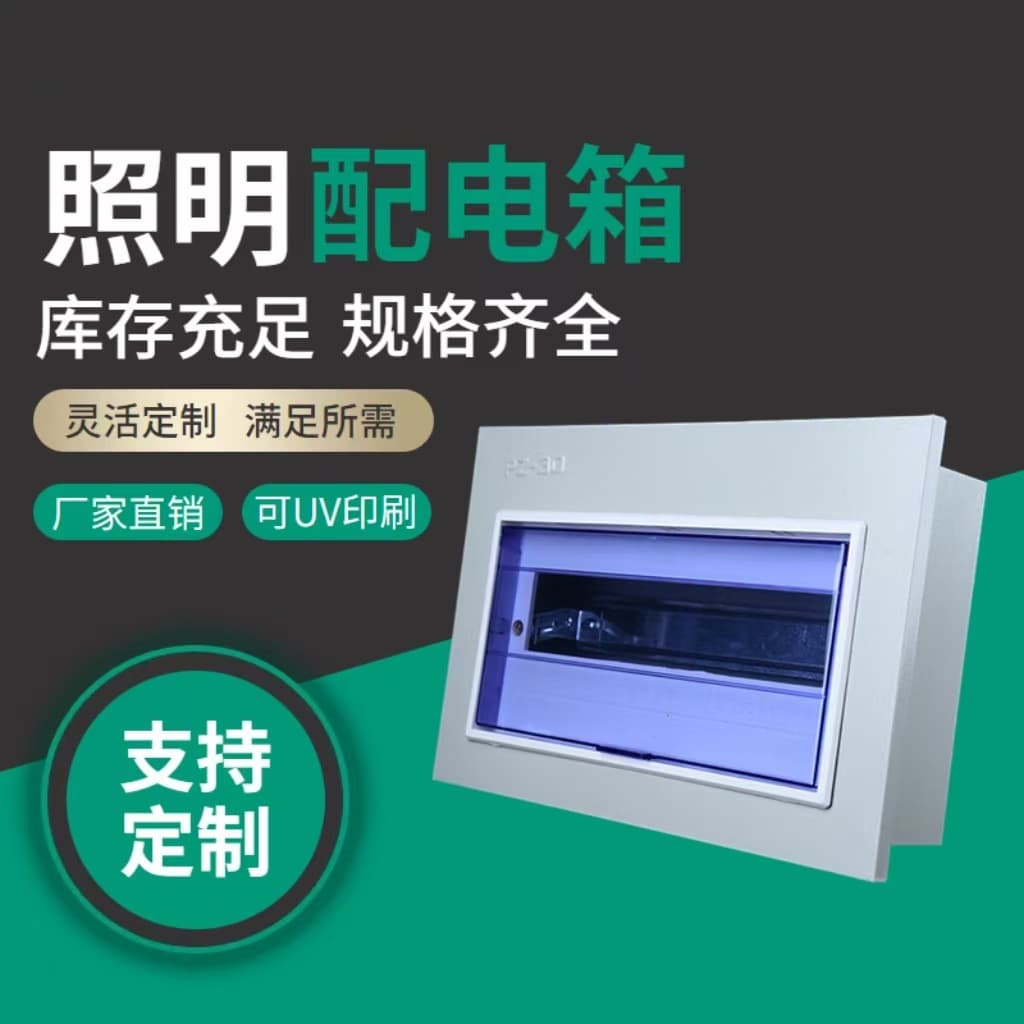 Switch Box Indoor Distribution Box Small Recessed PZ30 Household 12 Circuit Circuit Breaker Box Distribution Cabinet