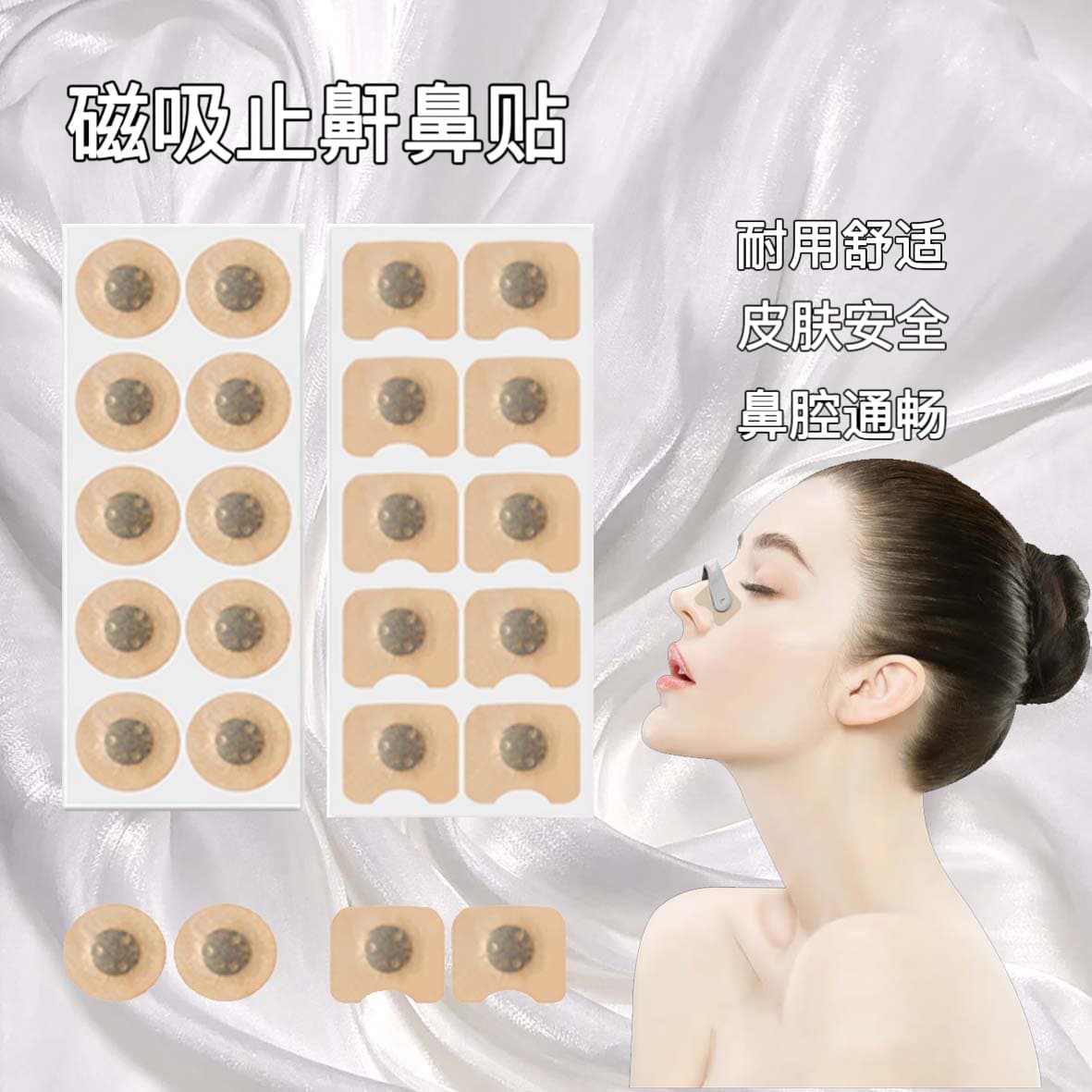 Cross-border Magnetic Nasal Dilator Anti-Snoring Nose Strips for Night Sleep Snore Stopper