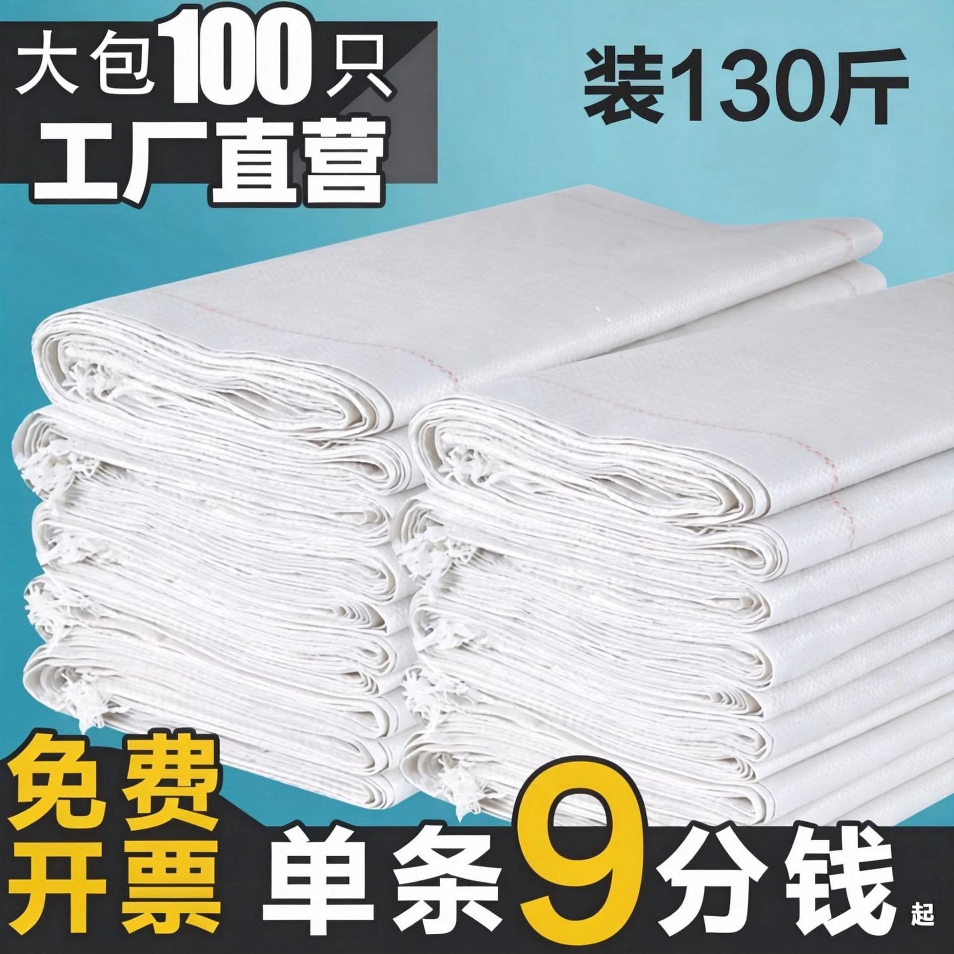 Wholesale woven bags, white packing snake skin bags, jute bags, color printing, flood prevention, thickened, laminated, inner bag, double-layer waterproof