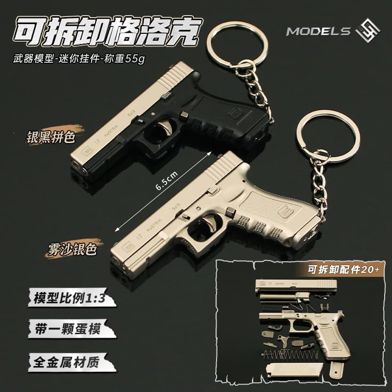 Mini alloy small gun keychain 1:3 Glock trumpet disassembled metal model pendant toy weapon ornament