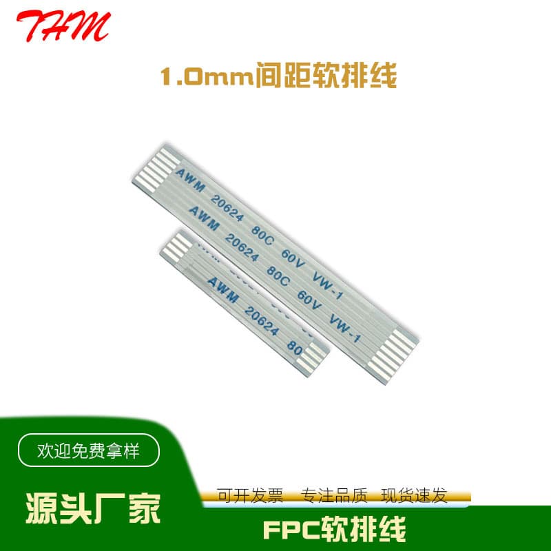 0.5/1.0mm pitch same/reverse extension cable 4-60pin flexible flat cable FPC ribbon cable FFC flexible cable