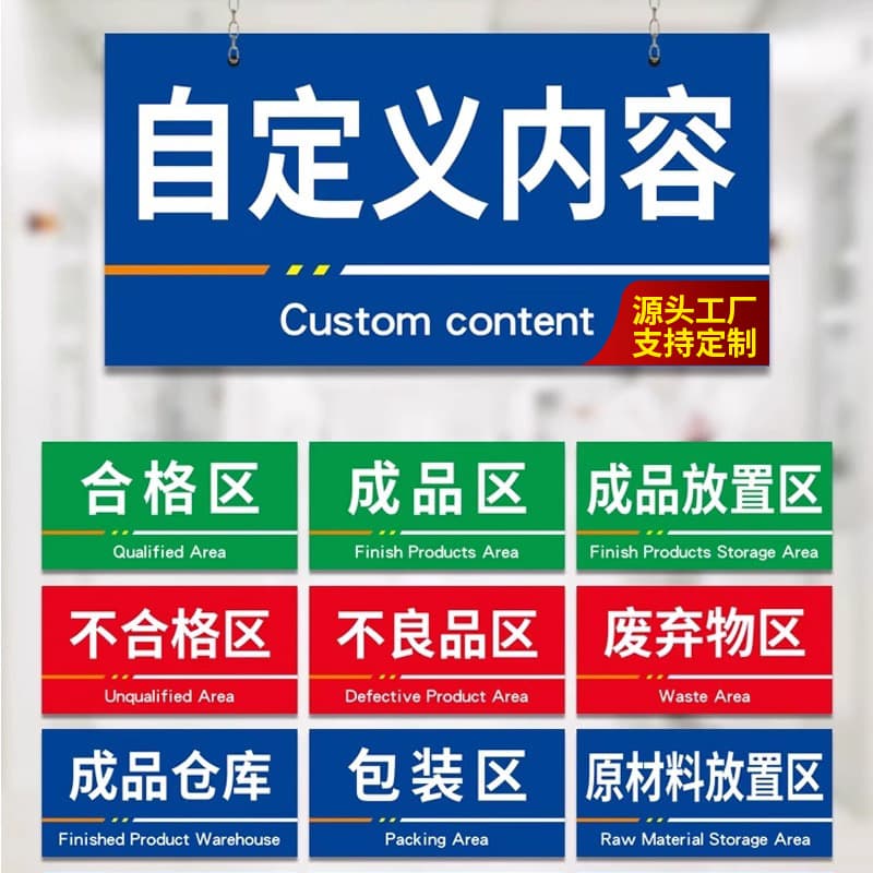 Customized transparent acrylic zoned signage, factory warehouse workshop wall stickers, safety signs and labels.