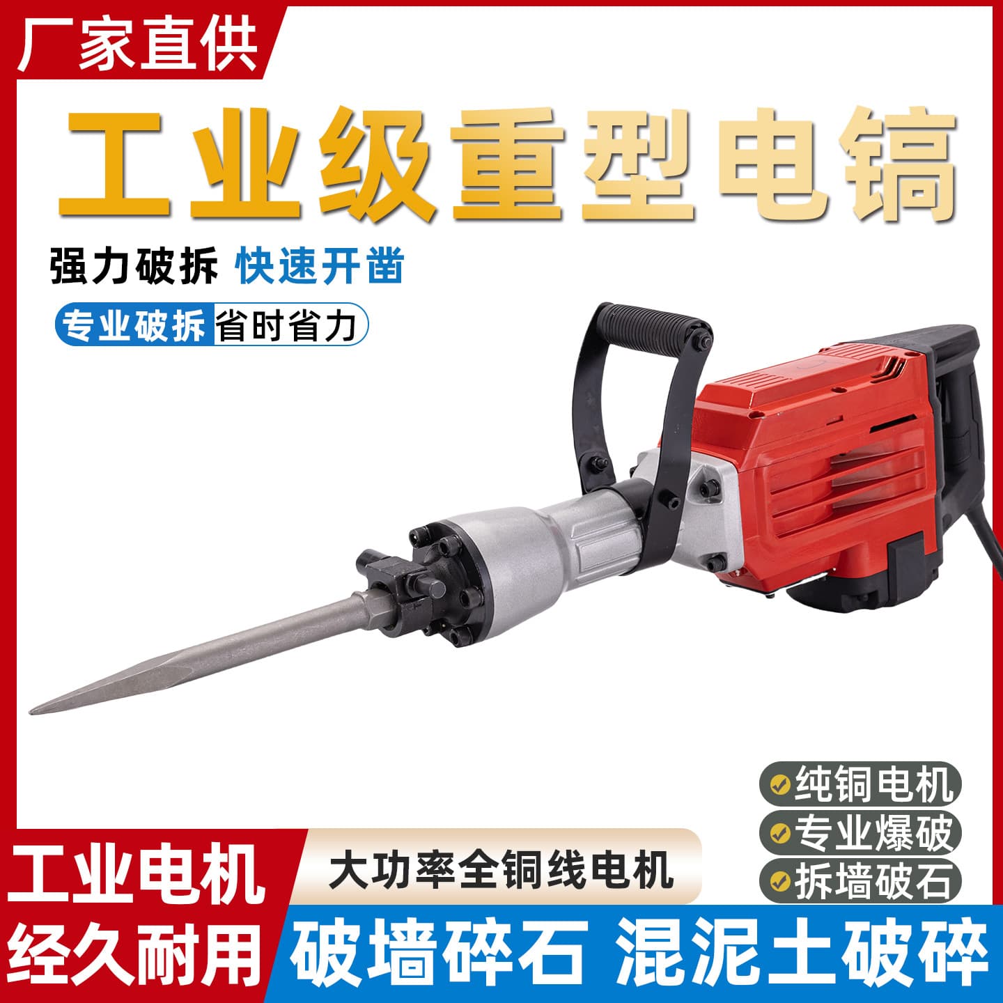 High-Power 3500W Electric Pick Concrete Breaking Tool, Impact Drill and Hammer Dual-Use Industrial Heavy-Duty 220V Pick