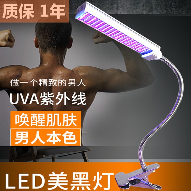 LED Tanning Lamp Home Sunbed Tanning Machine Bronze Salon Skin Tanning Lamp Vintage UV Light