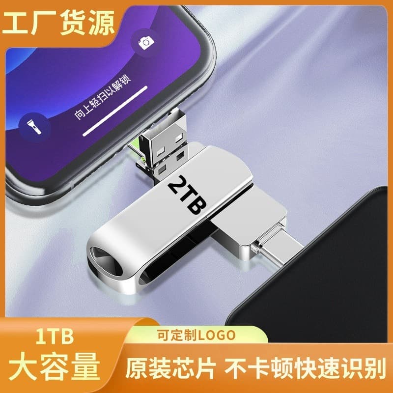 Mobile phone U disk four-in-one OTG mobile phone and computer dual-use U disk suitable for Apple Huawei gift USB flash drive high speed 256GB