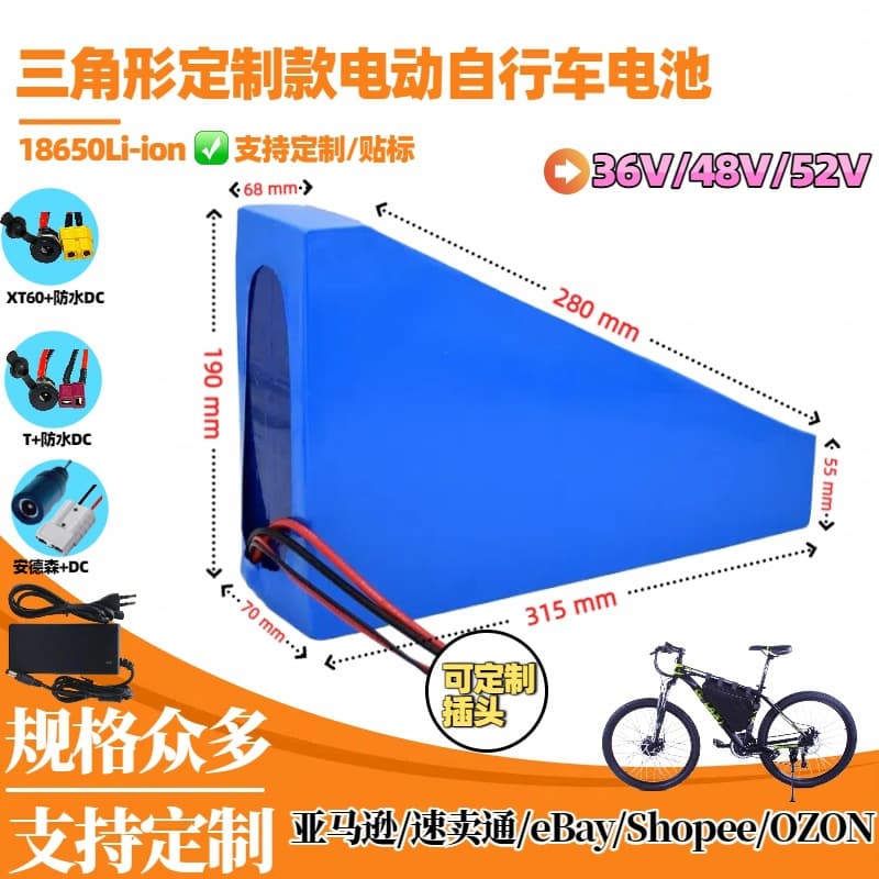 Wholesale Triangular 36V 48V/52V 20Ah Lithium Battery Pack Mountain Bike Crossbar Pannier Cross-Border New Product