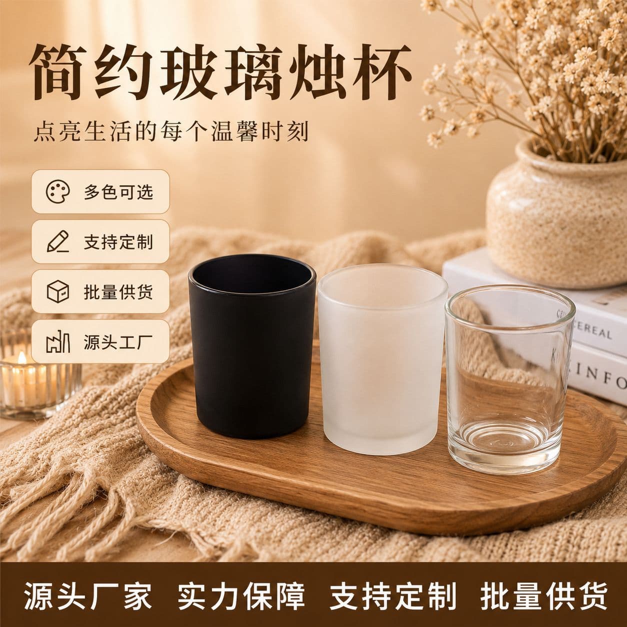 Cross-border frosted transparent glass candle cup candlestick, ordinary small glass cup, frosted black candlestick candle cup wholesale