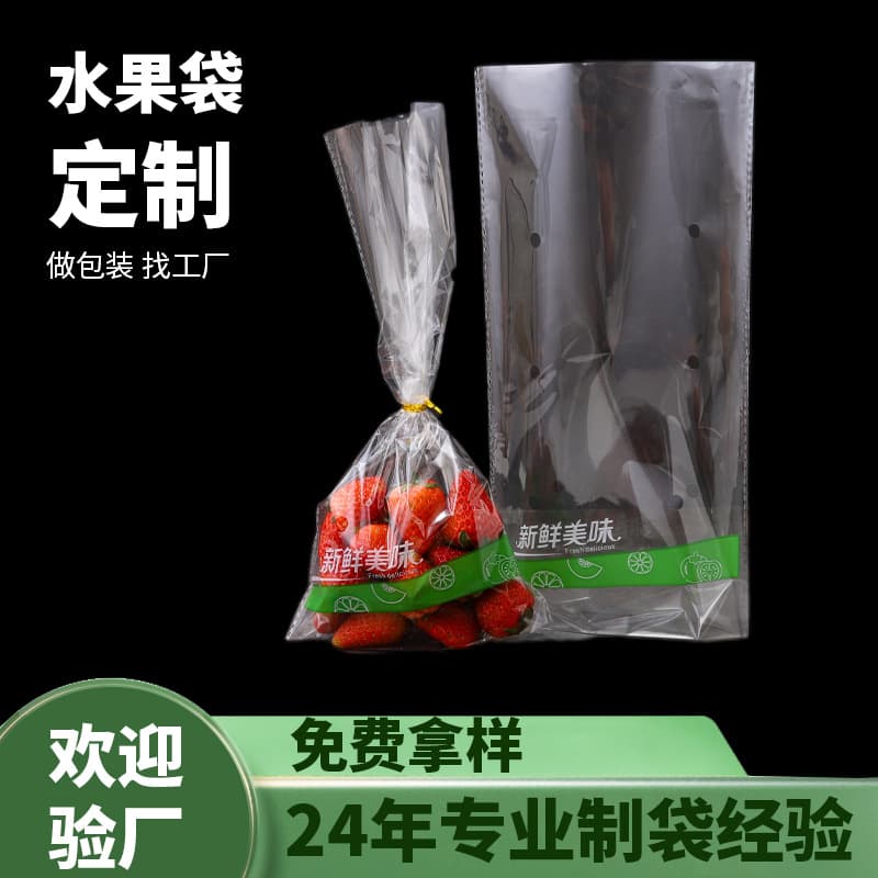 Custom Disposable Stand-Up Fruit Packaging Bags for Navel Oranges and Peaches, Fresh-Keeping Transparent Plastic Bags, Customizable Fruit Bags