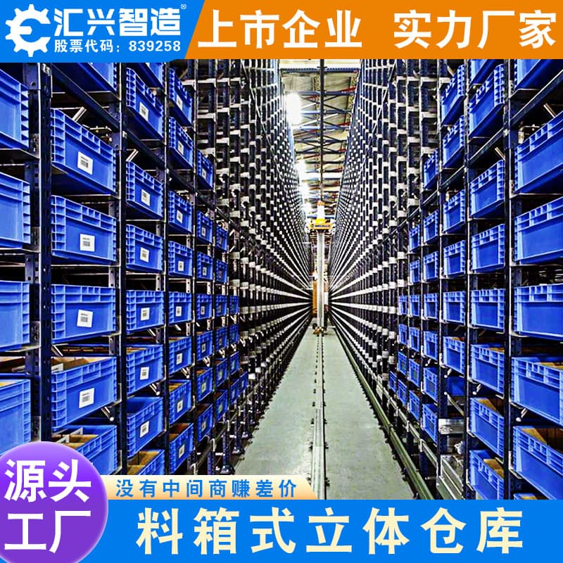 Miniload Container Smart Warehouse Shelf Mobile Automated Storage, New Energy Stacker Production High-Speed Stacker