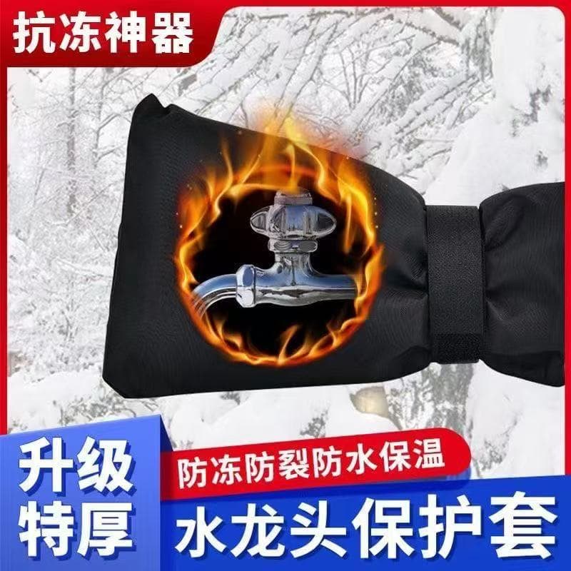 Outdoor Faucet Insulation Cover, Anti-Freeze Protection Cover, Anti-Icing Outdoor Water Pipe Anti-Cracking Tool, Insulation Dust Cover