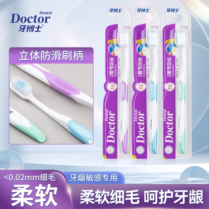 Dr. White Toothpaste Whitening Gum Care Toothbrush DT702 High-Quality Fine Bristle Soft Toothbrush Individually Packaged Factory Direct Wholesale