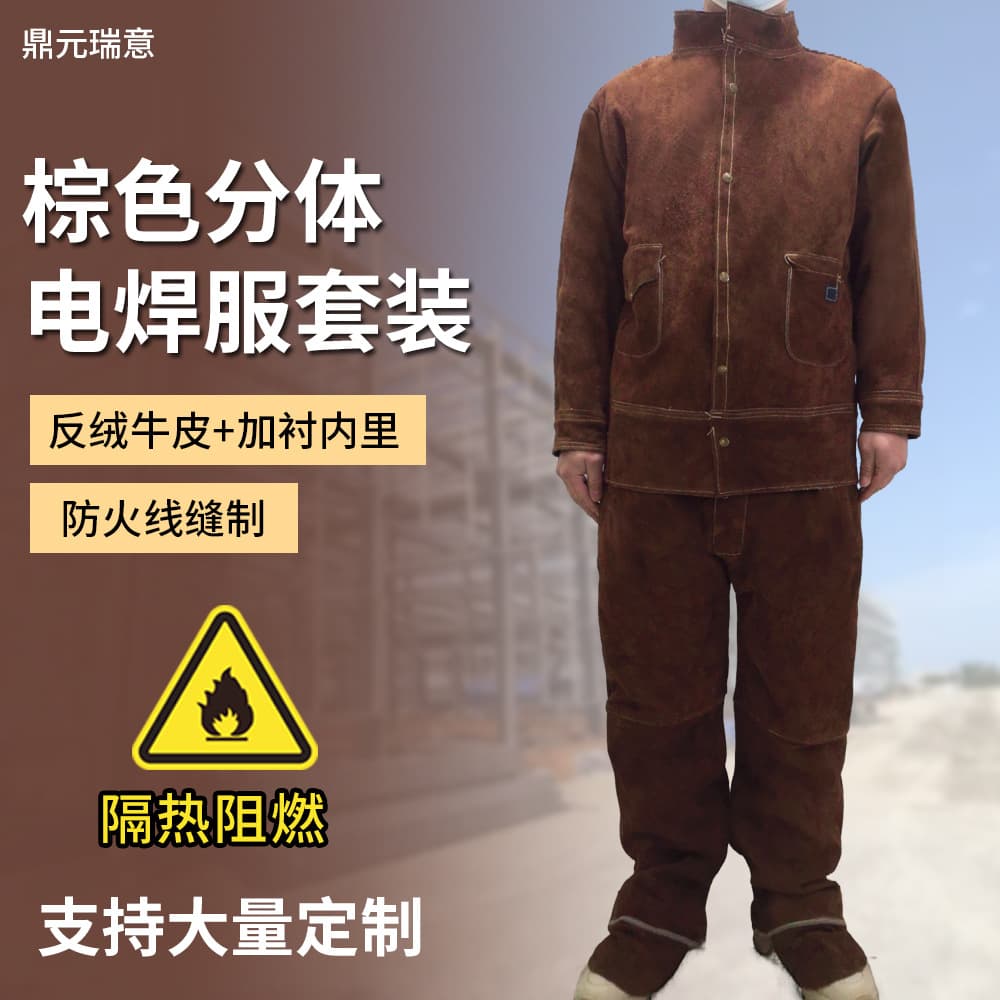 Brown Separated Welding Suit Set Cowhide Fireproof Anti-scald Welding High Temperature Resistant Large Size Protective Suit Electric Welding Work Clothes
