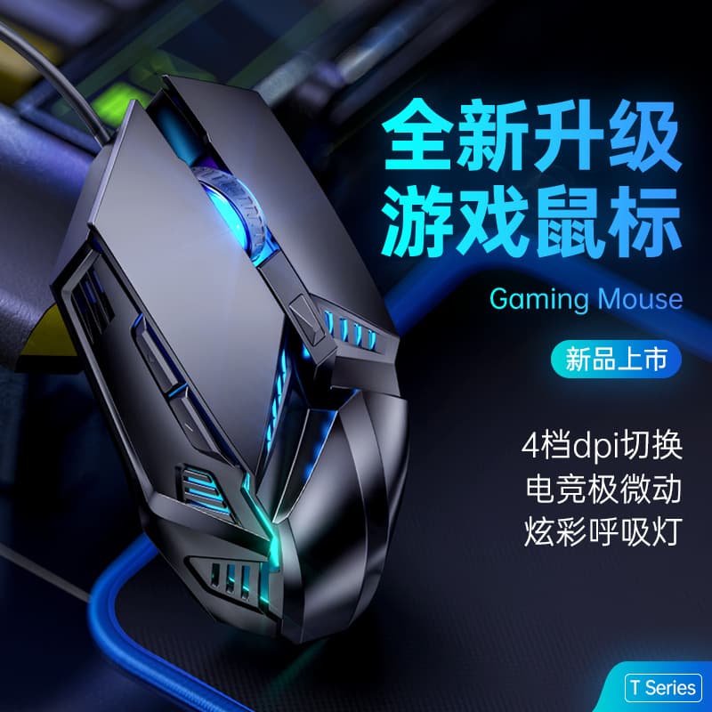Wired Silent USB Gaming Mouse for CF/LOL Esports, Mechanical Design for Internet Cafes, Desktop, and Laptop Office