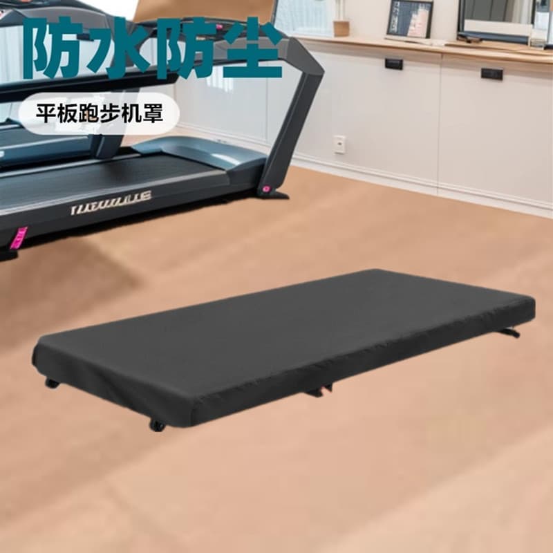 Under-Desk Folding Treadmill Cover for Office Use, Sun and Dust Protection for Fitness Equipment