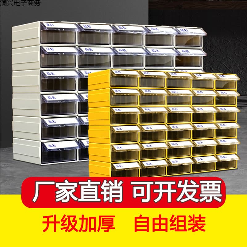 Electronic Component Storage Box Sample Box Material Box Drawer Type Parts Box Transparent Plastic Classification Box
