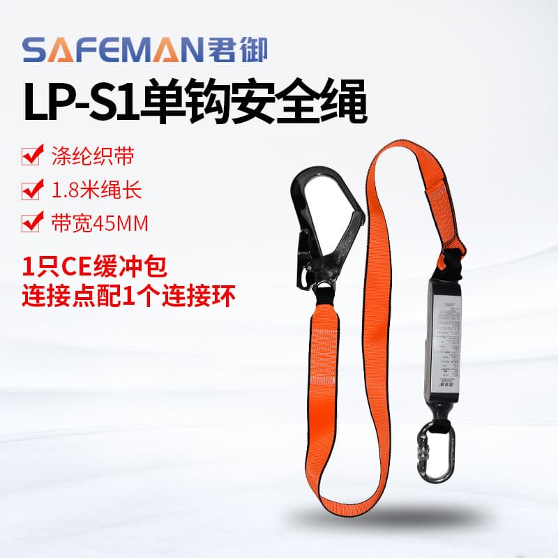 Junyu LP-S1 Single Hook Buffer Rope 1.8m CE Certified Polyester Safety Rope with Buffer Pack Shock-Absorbing Rope Wholesale