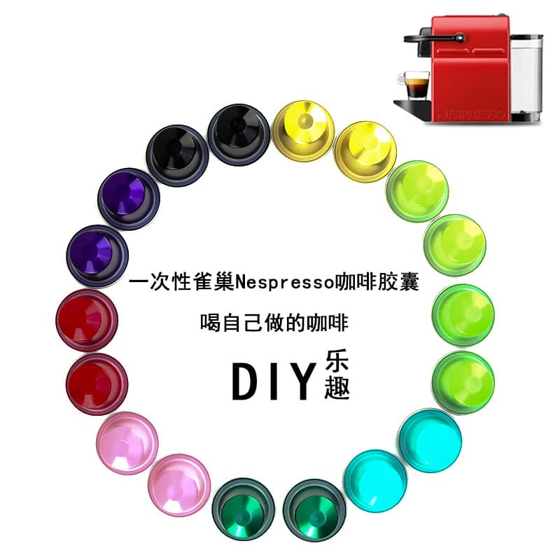 Disposable Nespresso Coffee Capsule Shell, Coffee Capsule Filter Cup, DIY Coffee Filter Cup