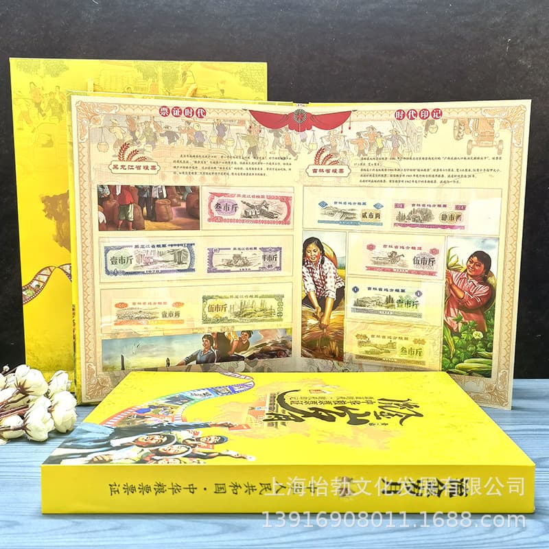 Golden years of food stamps, 50 pieces of collectible souvenir albums, insurance bank sales gifts, fidelity