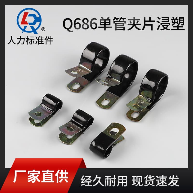 Single Pipe Clamp Manufacturer Q686F4 Automotive Standard Single Pipe Clamp R-Type Galvanized Pipe Clamp Plastic-Coated Single Pipe Wire Clamp