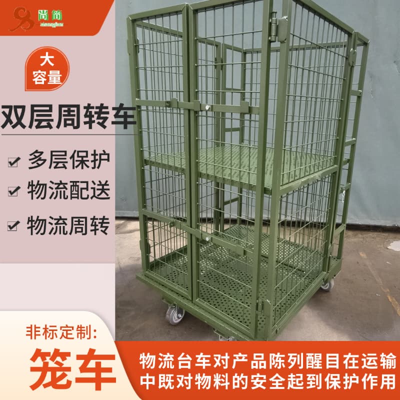 Customized multi-layer double-door U-shaped logistics trolleys with wheels, non-standard turnover carts, military storage picking cage trolleys.