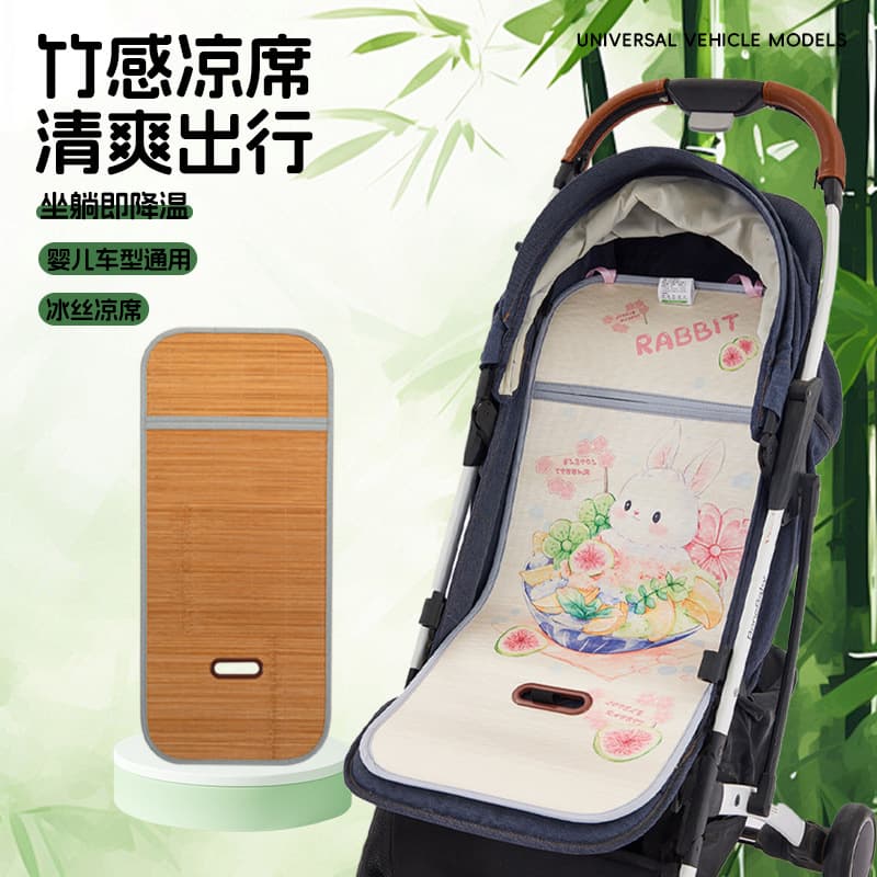 Baby stroller mat mat baby walking artifact cushion summer universal ice silk bamboo mat dining chair mat